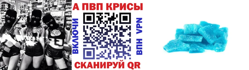 Alfa_PVP кристаллы  Купить закладки  Кузнецк 