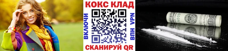 КОКАИН Columbia  Купить закладки  Кузнецк 